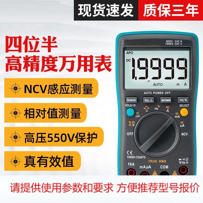 万用表高精度数字j万用表万能表电工专用全自动智能维修便携式防