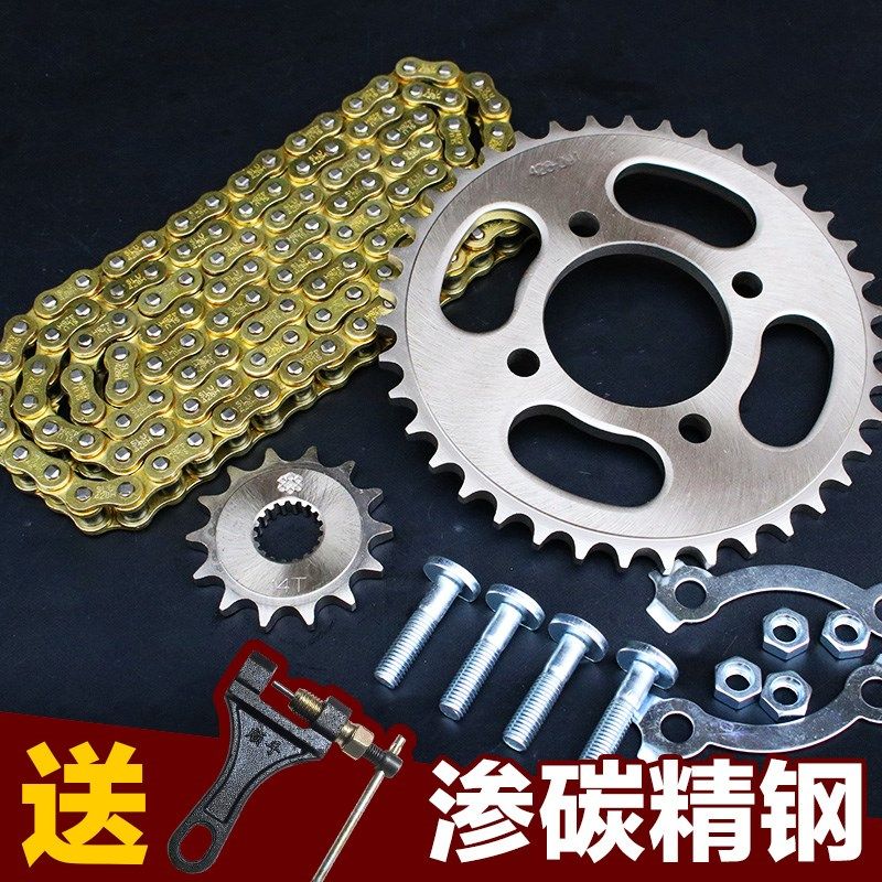 GN125H-2F小太子摩托车链条链I盘套链铃木小齿轮大牙盘链轮,摩托车/装备/配件,链条,淘宝优惠券,粉丝福利购,淘宝优惠卷