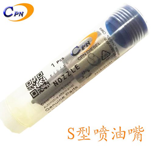 DLLA152SM043喷油嘴喷嘴油嘴头油泵油嘴喷油Z器柴油喷射