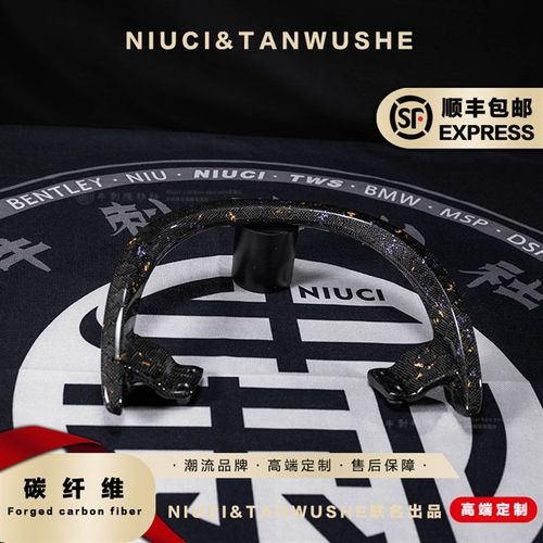 九号电动车Q85C Q系列原厂改装斜纹蜂J窝锻造紫金箔碳纤维后扶手