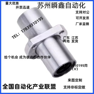 高品质直线轴承固定座组件 双衬r型LHSSW8