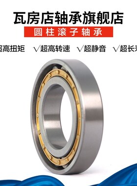 瓦房店圆柱滚e子轴承N228EM/N230EM/N232EM/N234EM