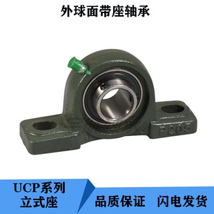 外球面轴承带立式p型轴承座UCP214 215 F216 217 218 219 220