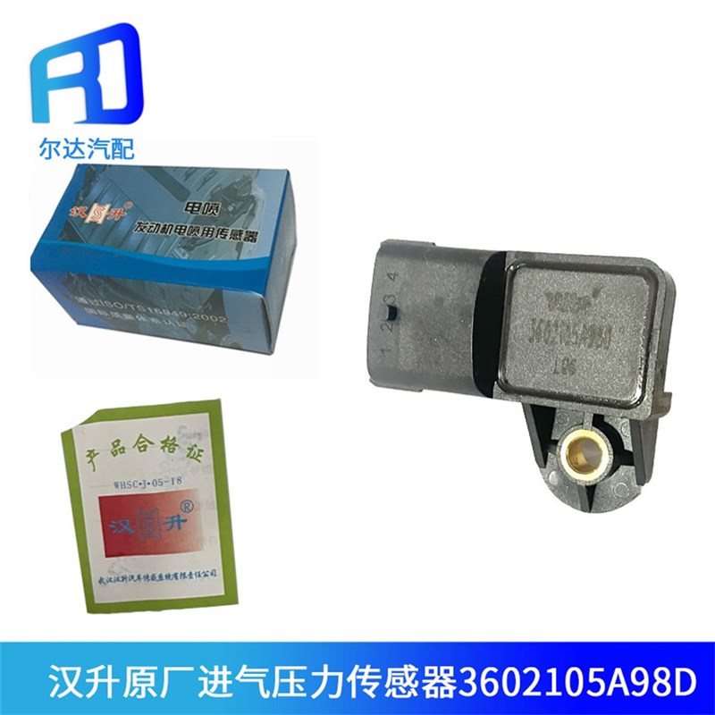 适用于汉升3602105o-A98D解放J6大柴单体泵进气压力温度传感器98D