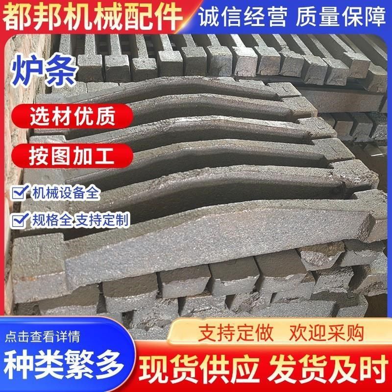 炉箅子单根炉条立式锅炉圆形炉底炉桥炉排锅炉配件高Y硅铸铁耐高,清洗/食品/商业设备,其他清洗机,淘宝优惠券,粉丝福利购,淘宝优惠卷