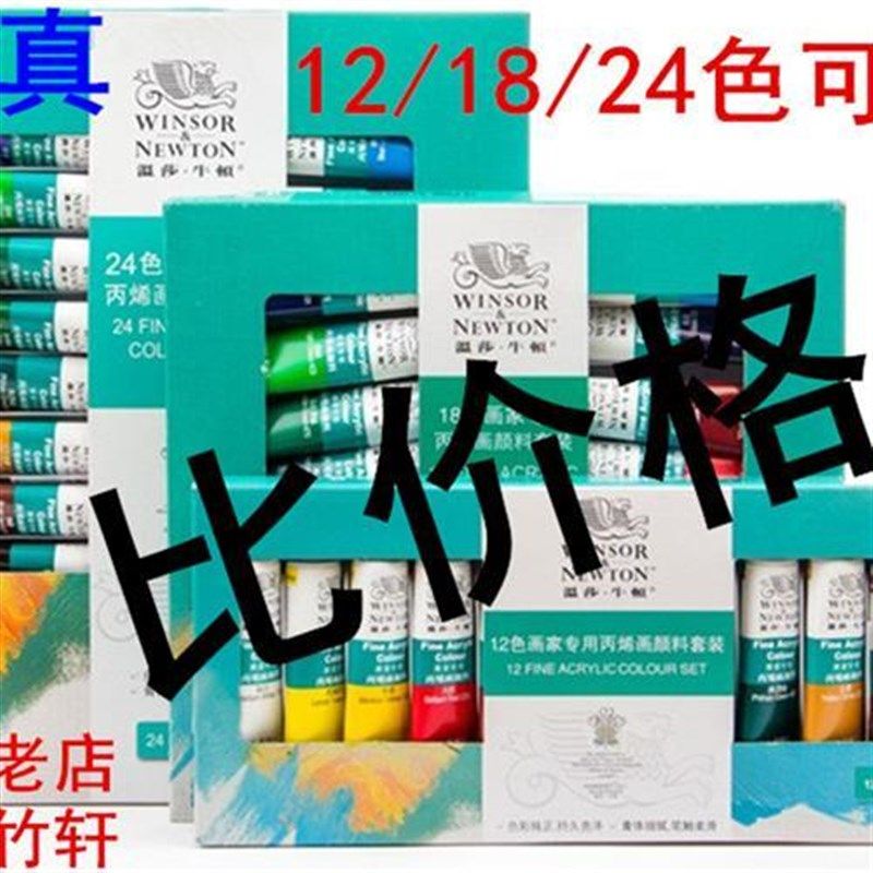 丙烯画颜料画家用24色丙烯t套装 12/18色手绘墙绘纺织绘画颜料耐,文具电教/文化用品/商务用品,丙烯颜料,淘宝优惠券,粉丝福利购,淘宝优惠卷