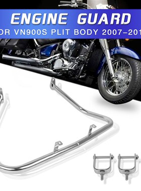 适用川崎火神VN900 07-13年改F装车身分体护杠防刮保险杠防摔架