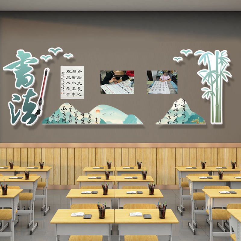 书法教室氛围布置j培训机构背景墙辅导班级文化墙贴3d立体环创装