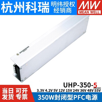 明纬电源UHP-3g50R 3.3V4.2V5V12V15V24V36V48V55 350W单组RSP-32