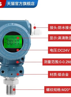 神驰SNS变送i器带数显榔头型压力示恒压供水扩散传感器QPH17