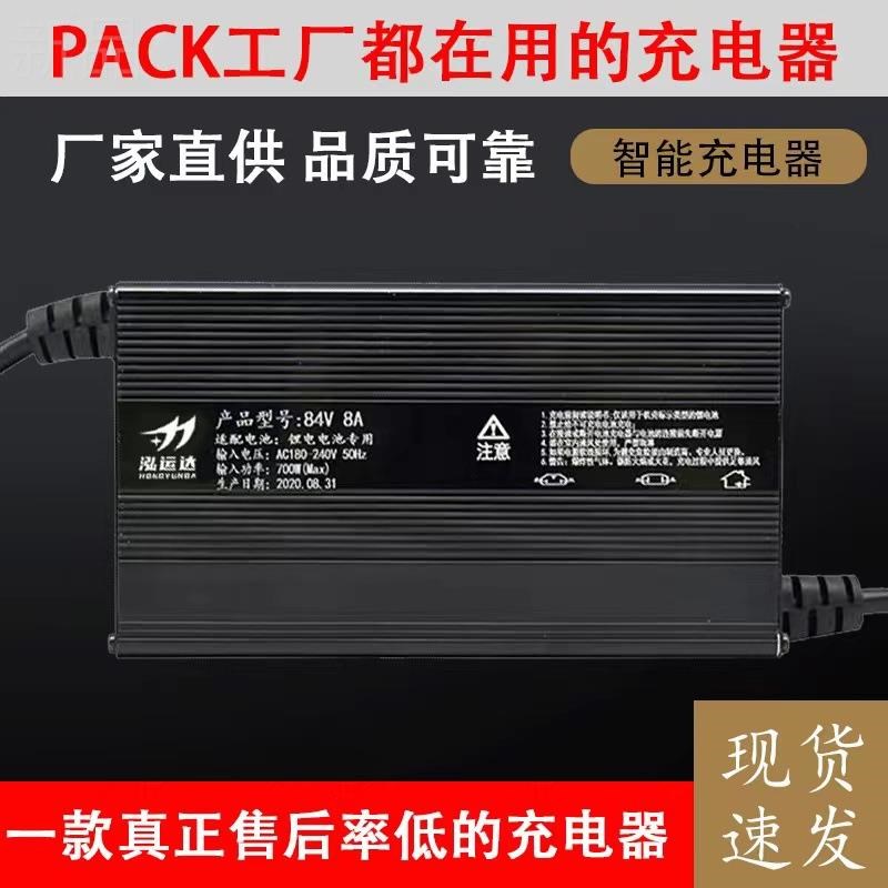 智能铝壳快充电机12V5A12.6V20A14.F6V30A16.8 大功率锂电池充电