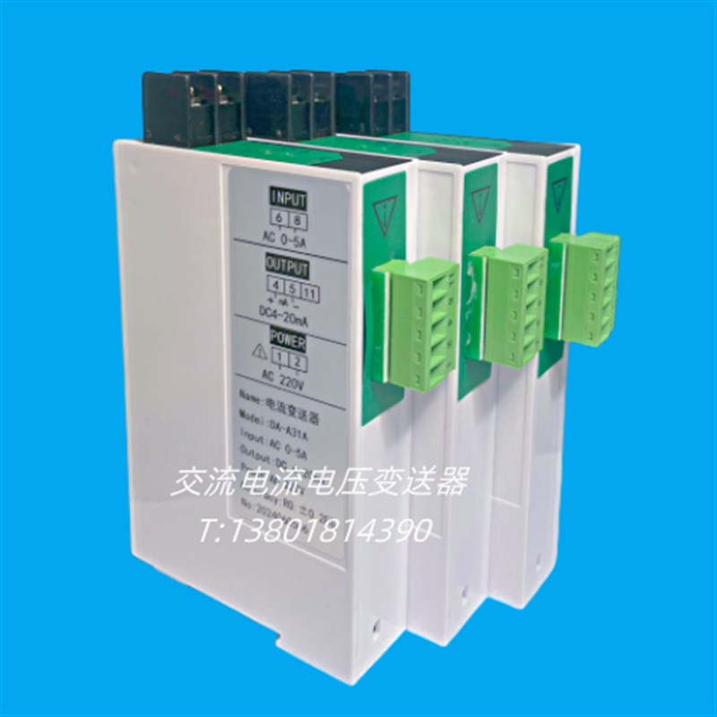 BS41 CD194I-p7B0 JD194-BS5U交流电流电压变送器