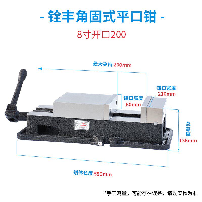 台湾铨丰牌8寸角固式铣床平口钳CNC辁丰精密虎钳Z机用台虎钳