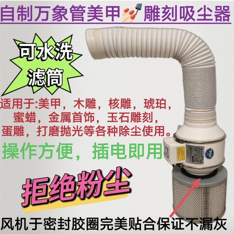 新款美甲吸尘器核l雕吸尘器木雕手办蛋雕橄榄核雕刻吸尘器佳佳同