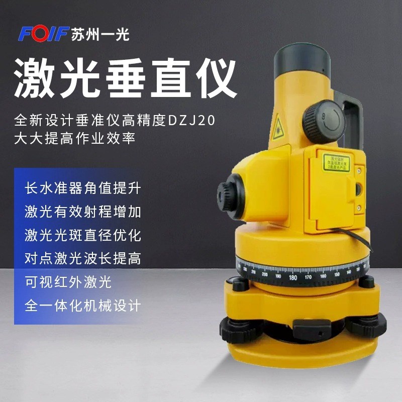 南方激光垂准仪高精度测量MuL401S铅垂仪可视免调焦上下激光工程