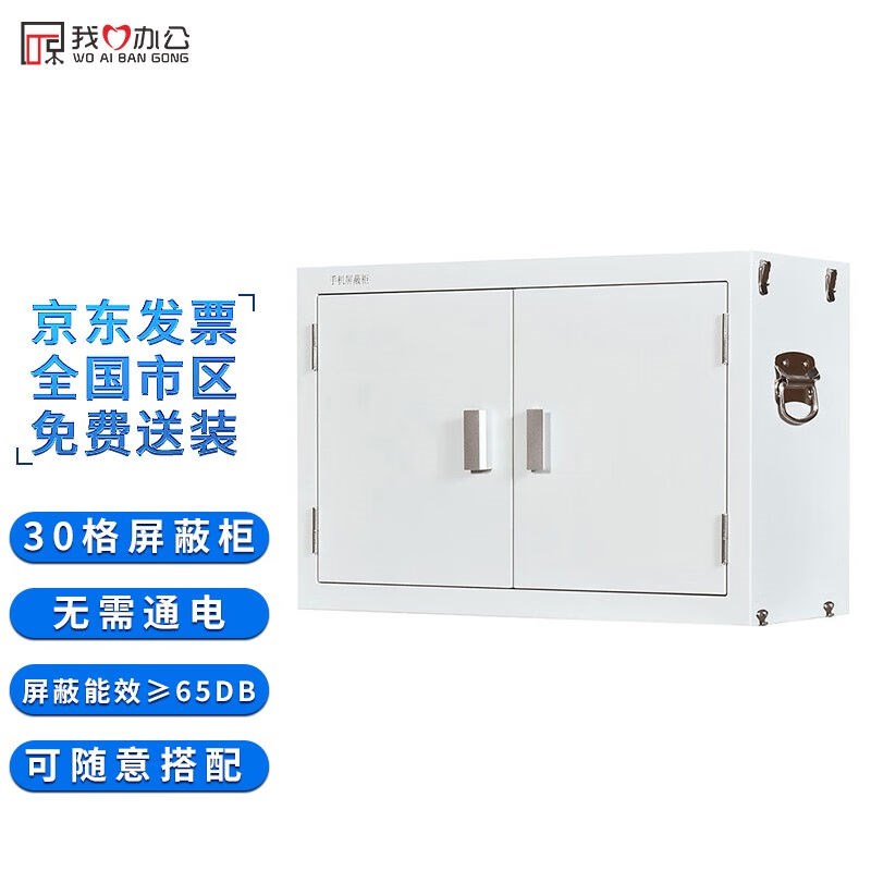 我办公手机讯号屏j蔽柜钢制电子产品存放柜考场专用手机柜机关会