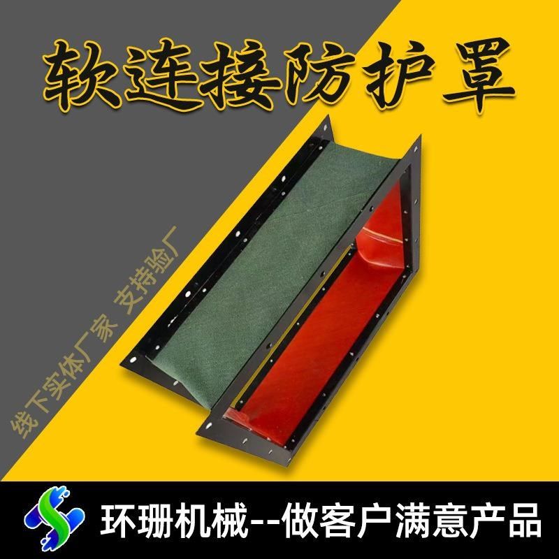 天圆地方形帆布软连接 法兰通风软接F头 耐高温伸缩风管风机软连,标准件/零部件/工业耗材,防护罩/风琴罩,淘宝优惠券,粉丝福利购,淘宝优惠卷