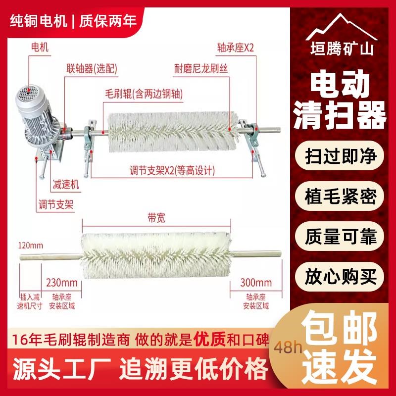 电动滚刷清扫器耐磨尼龙丝毛刷辊水泥煤矿皮带输送V机无动力滚筒