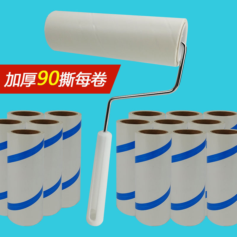 除尘滚子去毛粘毛器滚筒式滚轮替换芯轱辘滚粘尘O纸卷家用16cm手