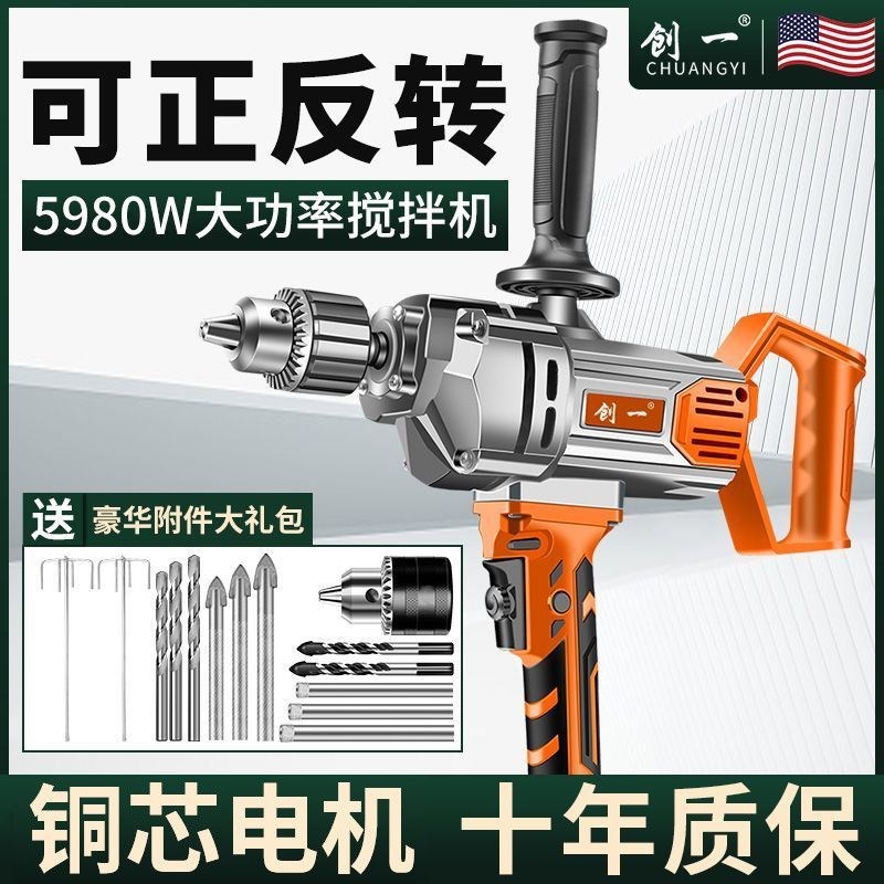 飞机钻大功率搅拌机腻子粉油漆涂料搅拌器打灰机混Z泥土钻孔机