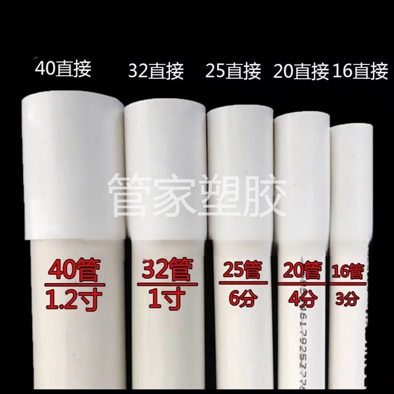 PVC阻燃电线管直接m接头20 25 32国标直接加长加厚线管直接束接4