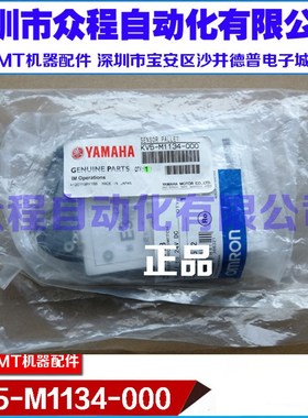 KV5-M1134-00o0 YAMAHA贴片机感应器 SENSOR PALLET