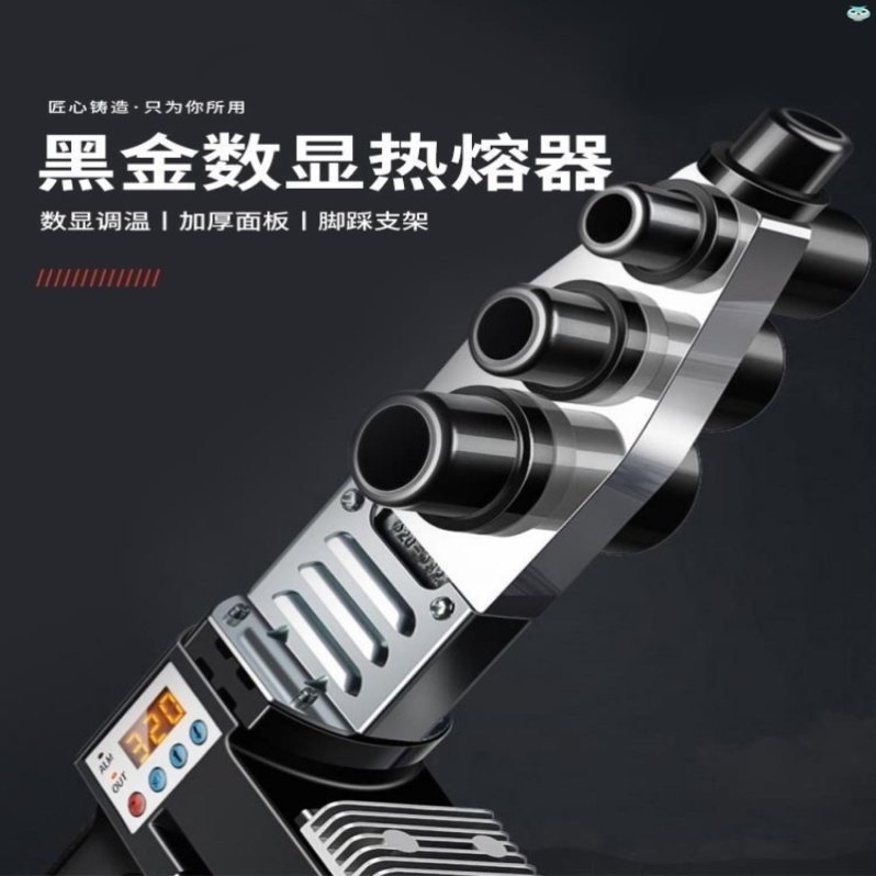 德国品质新款ppr水管热熔机熔A接器家用pe水管大功率热熔管焊接器,五金/工具,塑焊机,淘宝优惠券,粉丝福利购,淘宝优惠卷