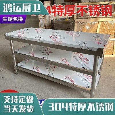 304不锈钢工作台厨房专用操作切菜台面长方形桌子烘焙Z案板打包*