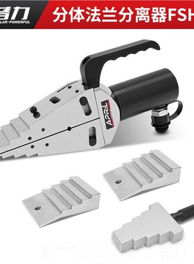 高档安普压力液压手j动法兰分离器扩张FS-1器4/FSH4-1/FSM-8扩器