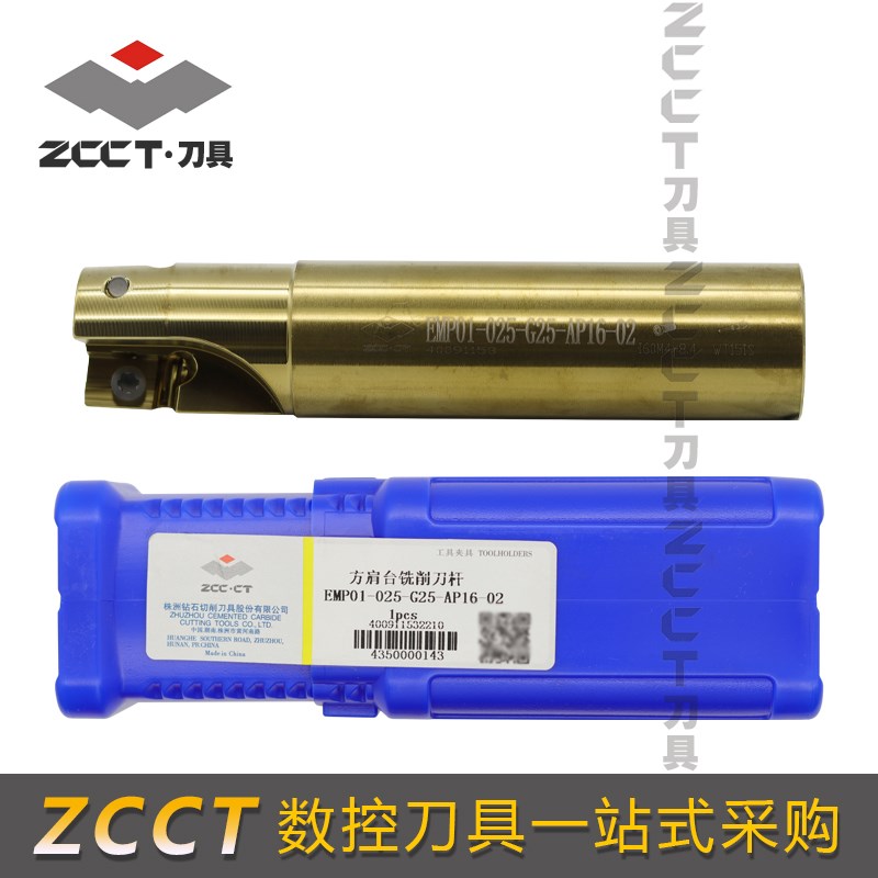株洲方肩a台铣削刀杆EMP01-025-G25/XP25-AP16-02