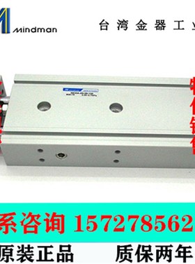 MCDB-03-10-25/5u0/75 Mindman 台湾金器倍力滑台气缸