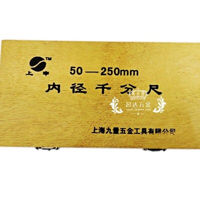 上申台海九量内径千分尺50-250600 1000mNm高精度内侧内孔测量工