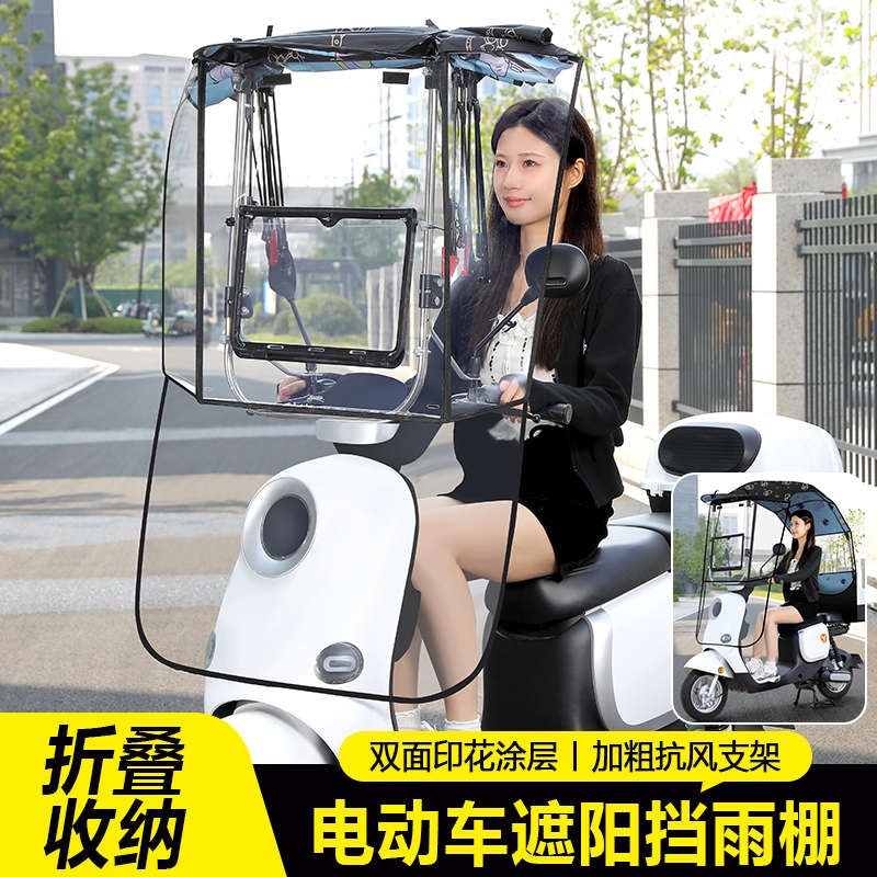 优选新型c电动车遮雨棚篷新款可折叠收缩电瓶车挡风罩遮雨一体摩