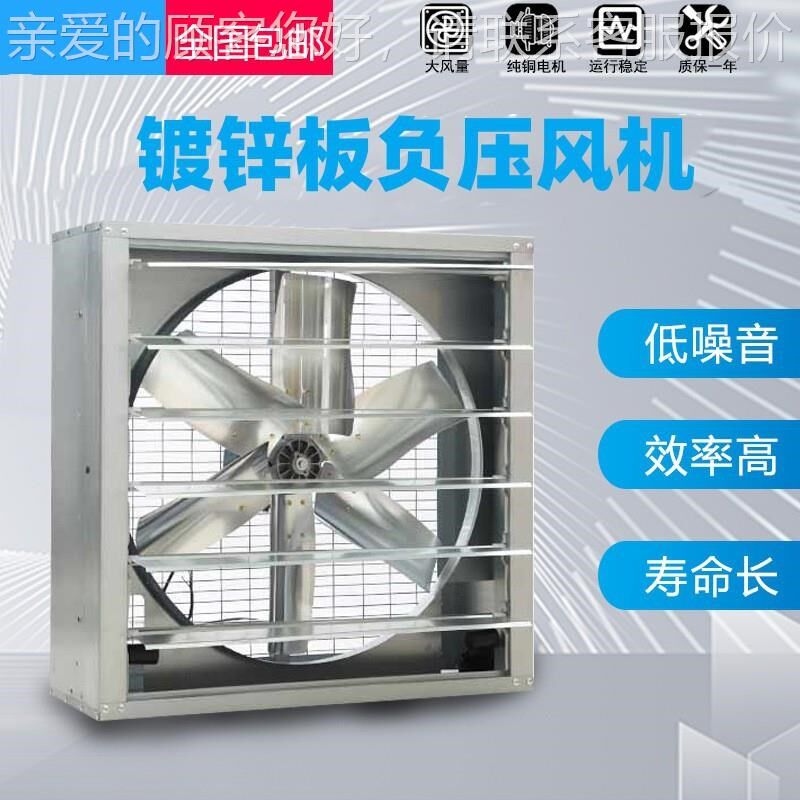 333爆化工业大l防功率负风机压风机工业排气扇畜牧厂抽房负降温排