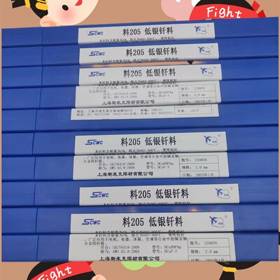 斯米克料 204银焊丝 含银15%银焊条 BICu80PAg银钎焊料2.0