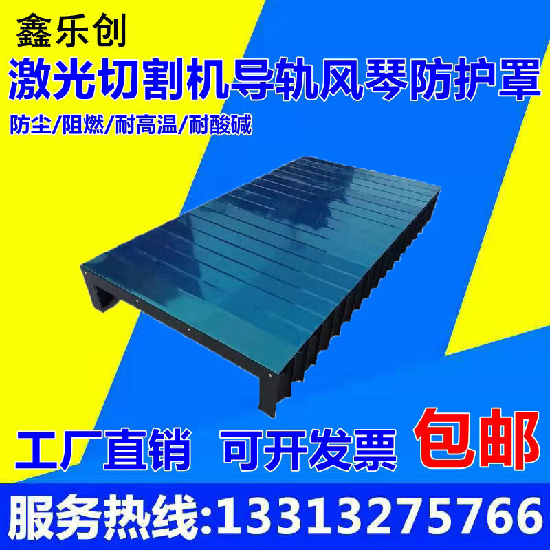 德玛吉DM635/1035r加工中心ZYX轴导轨伸缩盔甲防护罩左右挡屑护罩