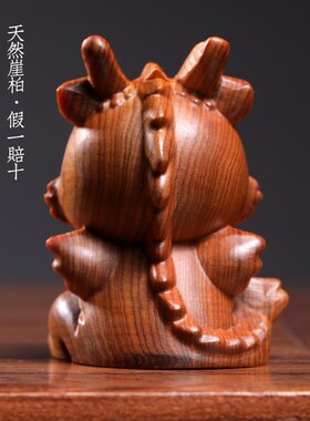 天然崖柏c木龙年摆件飞龙生肖龙可爱龙年吉祥物手把件摆件礼物手