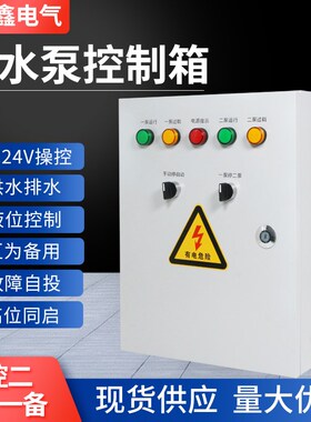 成套配电箱二三级配电箱380v工地临时箱xlL21动力柜定制成套配电