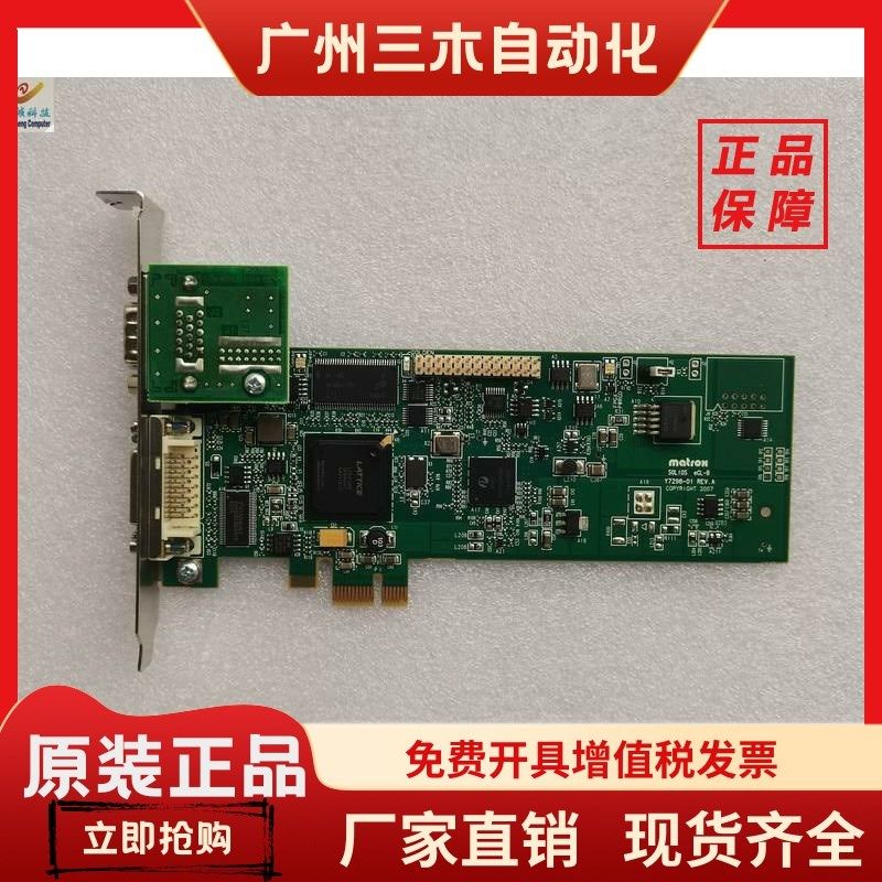 matrox/迈创 SOL6MCLBE Y7298-01 REV.A 工业采集卡 PYCIE 现货