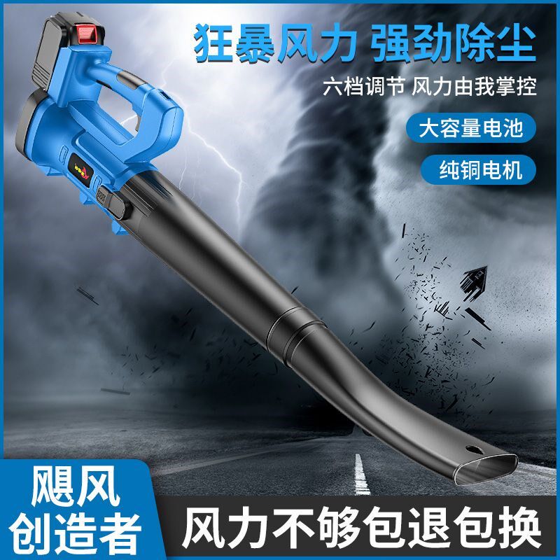 无线充电吹d树叶吹雪机鼓风机锂电池大功率吹风机强力工业吹灰神