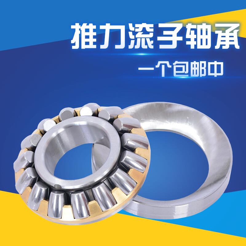 哈尔滨轴承29d252 29256 29260 29264 29268 29272 29276 29280