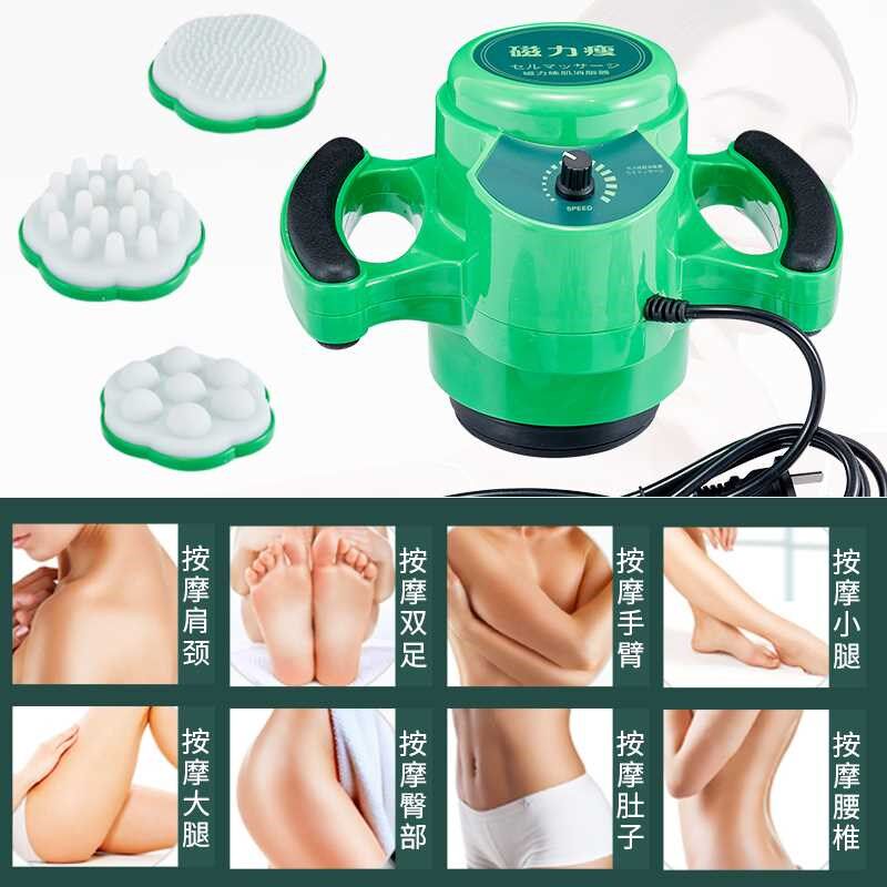 高档魔力天使磁力瘦美容院按摩仪器振动仪L抖脂震脂减肥仪塑形立