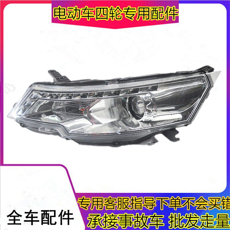 适用于汉唐汉动Q3A6前保t险杠前迈M6X6电动汽车前大灯前照灯日行