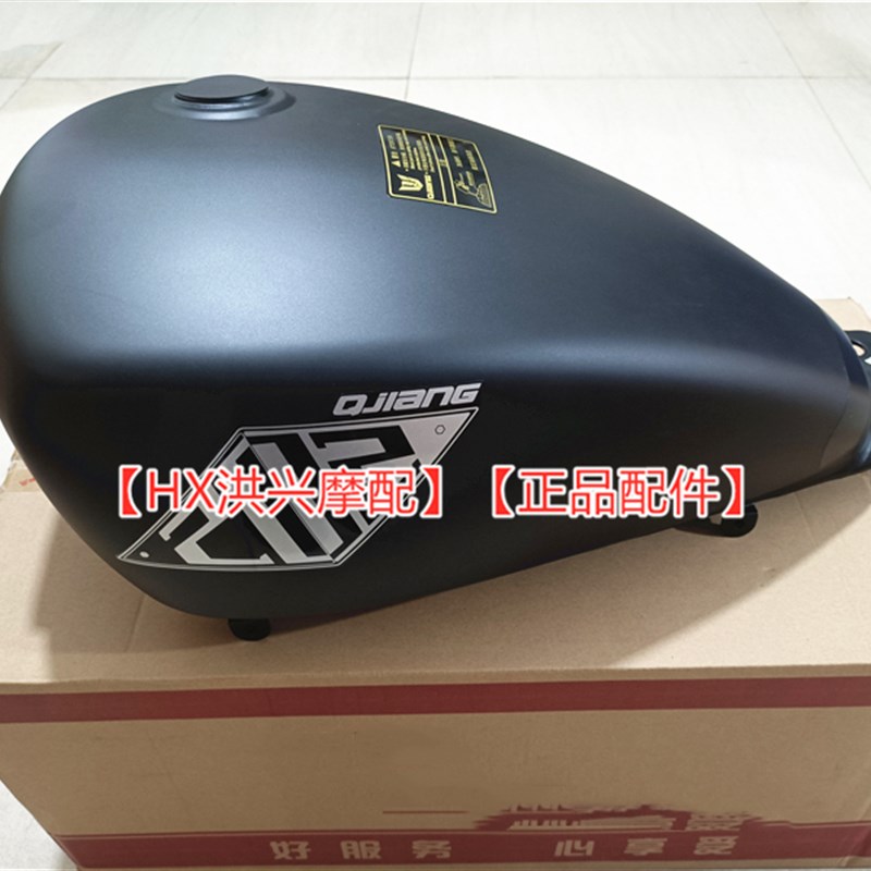 凯威荣光202 复古太子油箱体组件QJ200-2H燃油U箱 汽油箱 油壶