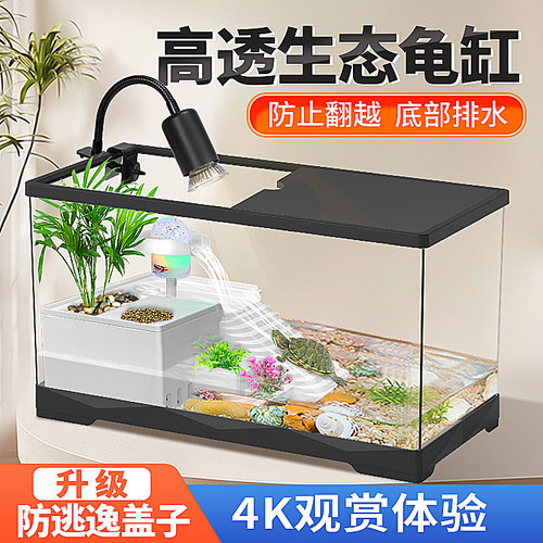 乌龟缸家用带晒台生态造景养龟缸