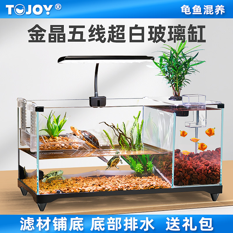 乌龟生态造景玻璃缸水陆饲养缸乌龟大号养殖箱带排水龟鱼混养鱼缸