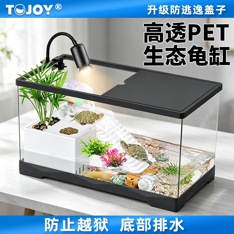 乌龟缸生态小鱼缸家用造景带晒台爬台亚克力塑料饲养箱客厅养龟缸
