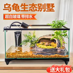 乌龟缸超白玻璃带晒台家用造景小别墅养大乌龟专用饲养箱生态鱼缸