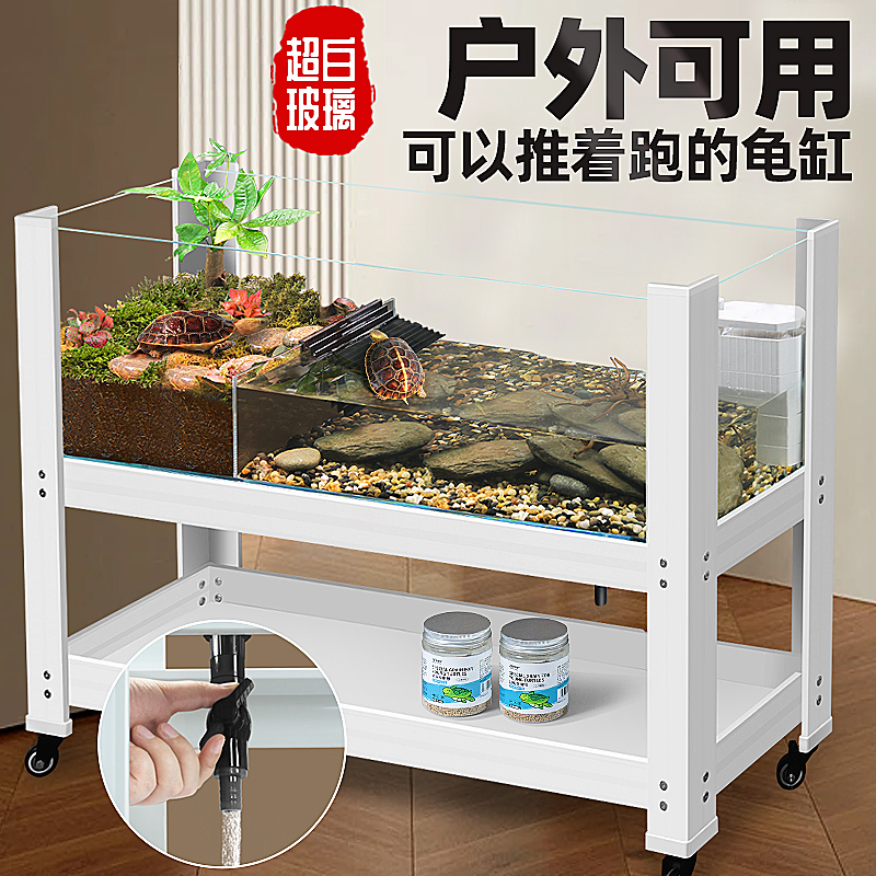 超白玻璃乌龟缸架子可移动带晒台