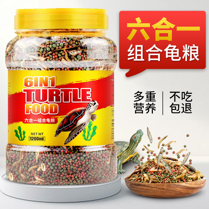 龟粮乌龟饲料营养龟龟粮鱼干虾干幼龟巴西草龟小乌龟料颗粒6拼粮,宠物/宠物食品及用品,观赏龟/鳖饲料,淘宝优惠券,粉丝福利购,淘宝优惠卷